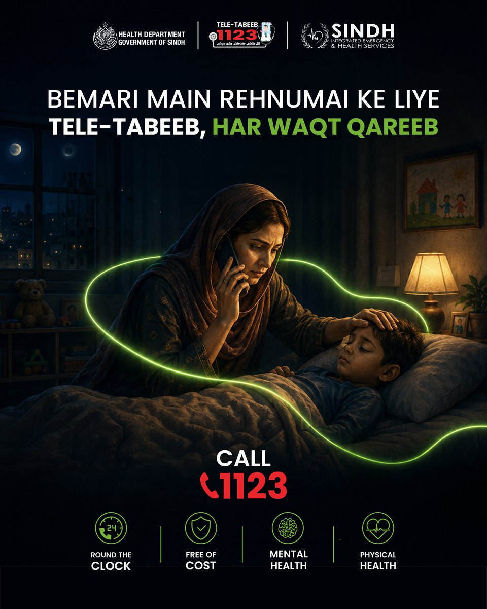 Mother on the phone at night beside her child with fever, text reads Bemari main rehnumai ke liye, Tele-Tabeeb Har Waqt Qareeb, call 1123